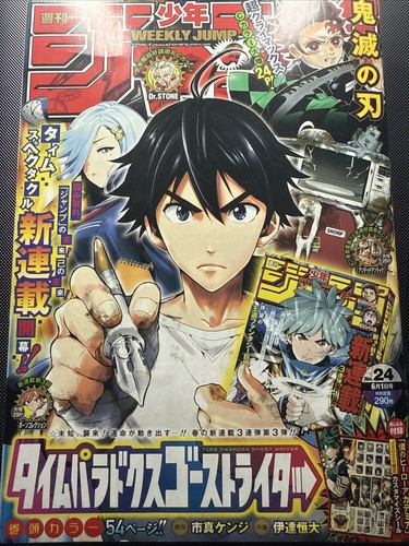 Weekly shonen jump - shonen, n.24